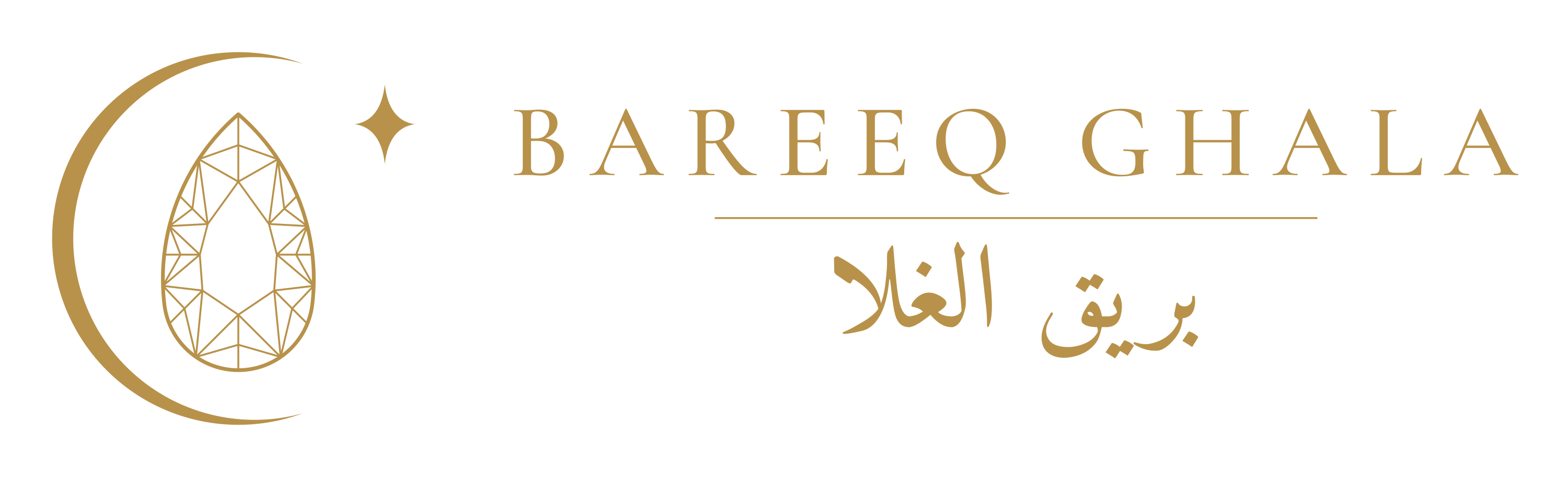 Bareeq Ghala بريق الغلا